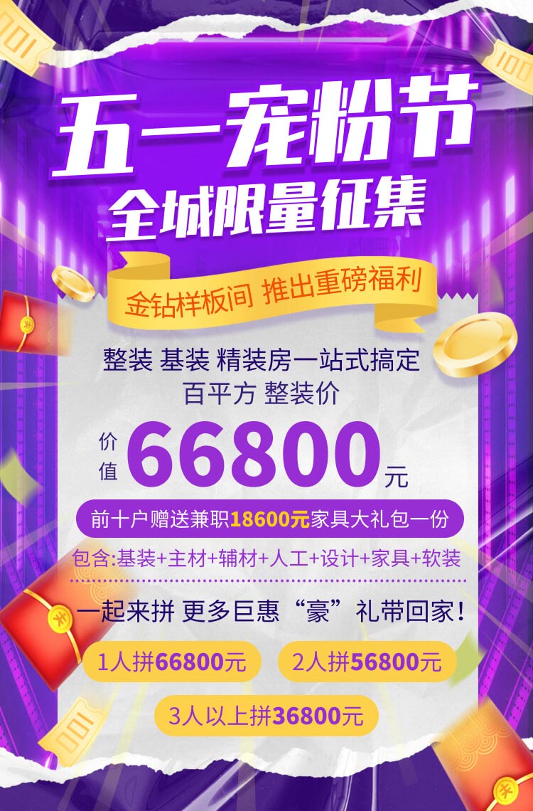 五一宠粉节，全城重磅福利！