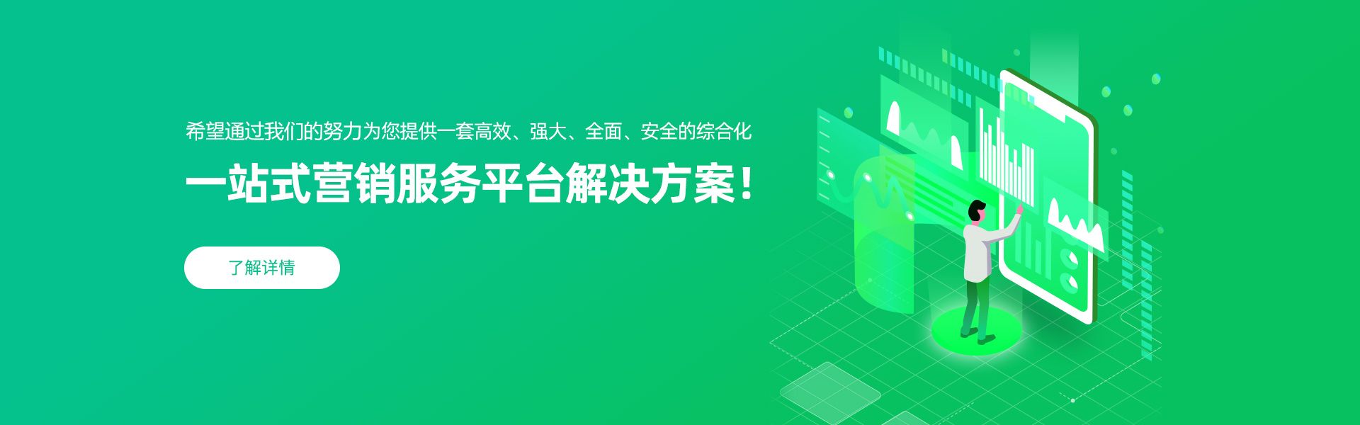 趣挖宝智慧营销平台